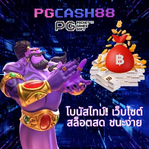 pg gold 88