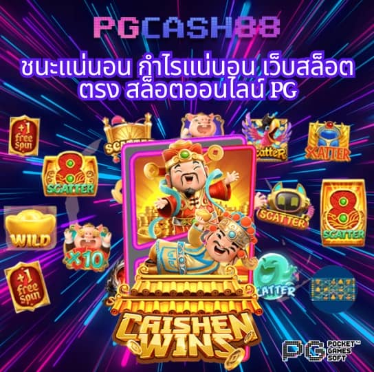 pg gold 88