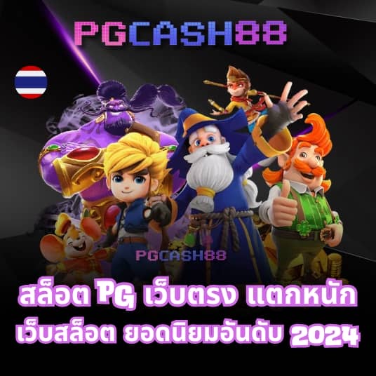 pg gold 88