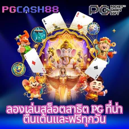 pg gold 88