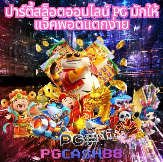 pg gold 88